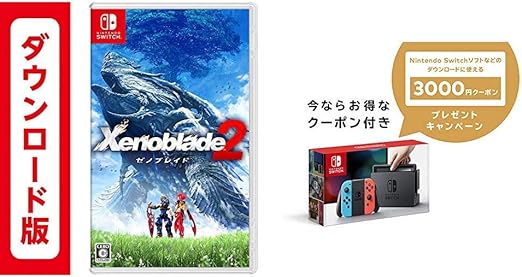 Amazon Co Jp Xenoblade2 ゼノブレイド2 オンラインコード版 Nintendo Switch 本体 ニンテンドースイッチ Joy Con L ネオンブルー R ネオンレッド ニンテンドーeショップでつかえるニンテンドープリペイド番号3000円分 セット ゲーム