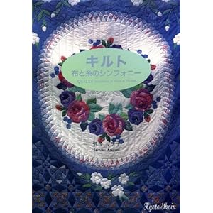 Quilts: Symphony of Cloth & Thread