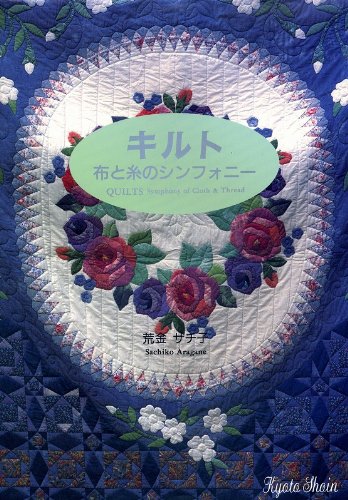 Quilts: Symphony of Cloth & Thread