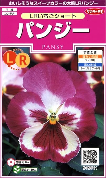 Amazon サカタのタネ 実咲花5511 パンジー ｌｒいちごショート 10袋セット 花