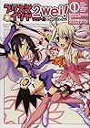 Fate/kaleid&nbsp;liner&nbsp;プリズマ☆イリヤ&nbsp;ツヴァイ! 全5巻 （ひろやまひろし、TYPE-MOON）