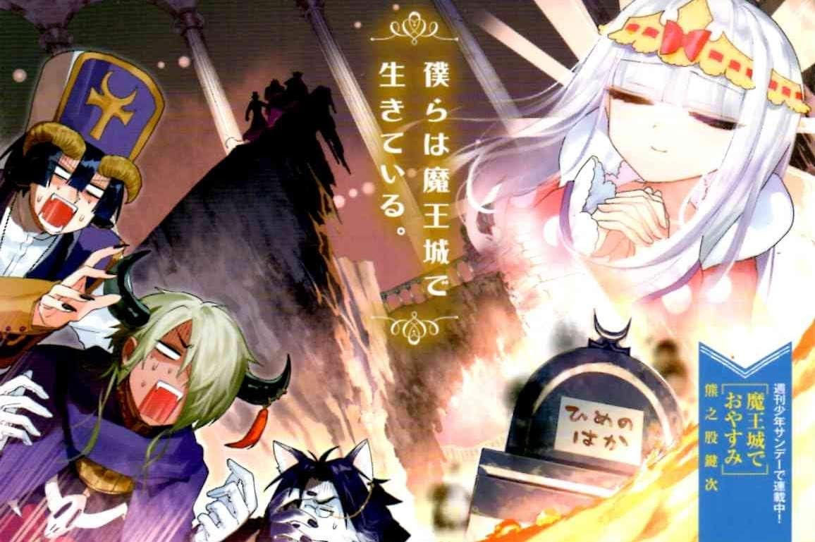Amazon 特典 魔王城でおやすみ イラストカード おもちゃ ホビー Amazon 特典 魔王城でおやすみ イラストカード おもちゃ ホビー