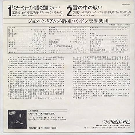 Amazon スター ウォーズ 帝国の逆襲のテーマ ｅｐレコード 7inch ジョン ウィリアムズ指揮 ロンドン交響楽団 ミュージック ミュージック