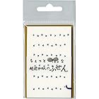 越前和紙のふせん にゃーさんぽ