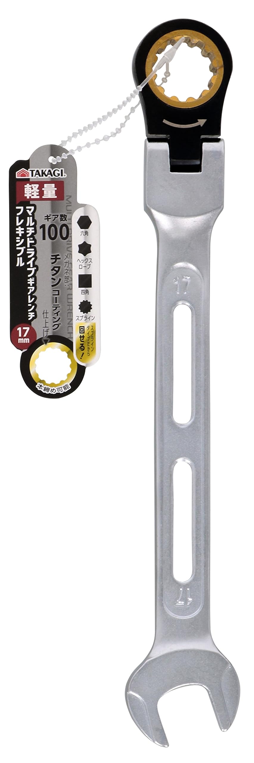 高儀(Takagi) 【燕三条ブランド】 マルチ ドライブ ギア レンチ フレキシブル 17mm ラチェットレンチ 首振り180° ギア数100 本締め 軽量 作業工具 ボルト ナット 締めつけ ゆるめ商品画像