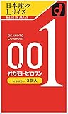 オカモト ゼロワン 0.01ミリ Lサイズ 3個入り