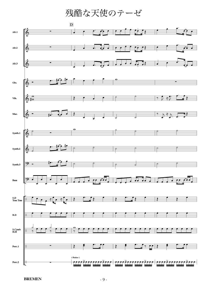 器楽合奏楽譜 Asc 358 残酷な天使のテーゼ 佐藤 英敏 堀之内 絵里子 本 通販 Amazon