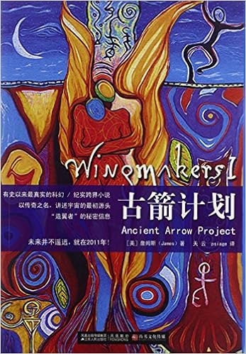 Wingmakers The Ancient Arrow Projects Chinese Edition Anonymous Amazon Com Books Wingmakers The Ancient Arrow Projects Chinese Edition Anonymous Amazon Com Books