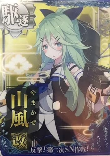 Amazon 艦これアーケード 山風改 静屋オリジナルイラスト付 トレカ 通販