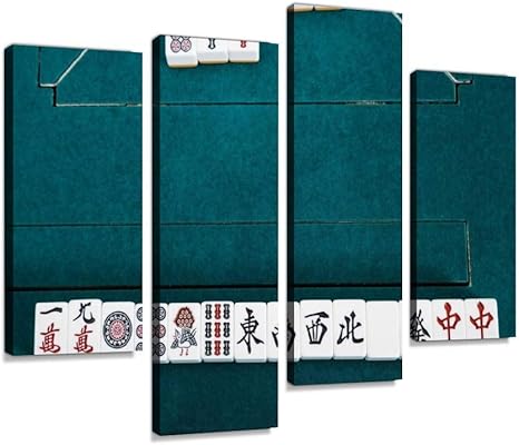 Amazon アートパネル 国士無双ツモ和了りダブル役満 ツモ マージャン 国士無双 幸運 役満 闘牌 麻雀インテリア 絵画 壁掛け ポスター キャンバス 部屋飾り アート 壁キャンバス 壁飾り 壁キャンバス絵画 おしゃれ 北欧 新築飾り お祝い 贈り物 アートフレーム ポスター