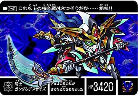 Amazon 新約sdガンダム外伝 新世聖誕伝説 神聖騎士の再臨 トレカ 通販
