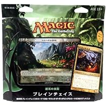 マジック：ザ・ギャザリング MTG Planechase Anthology MTG Magic Planechase Anthology 86 Oversized Card Plane Set w