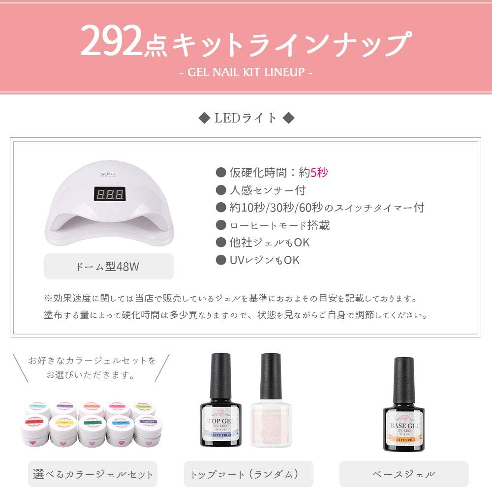 Amazon 超特盛 292点 ジェルネイルキット 3 スイートカラー ドーム型48wライト プチプラ ネイルアートキット 通販