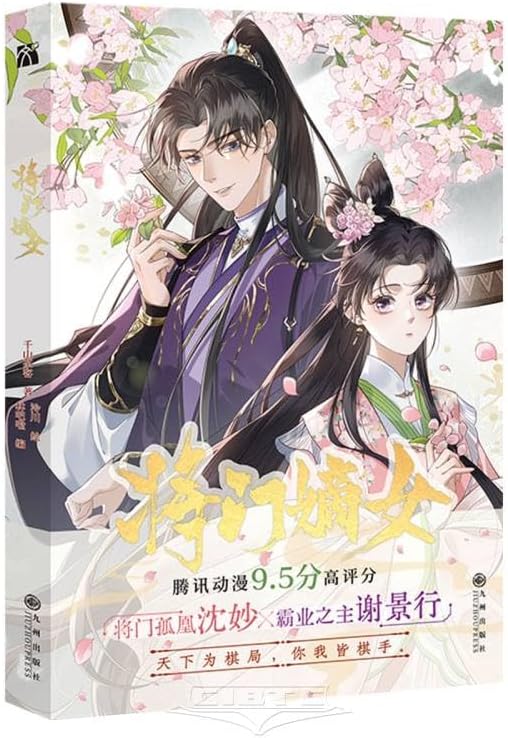 Amazon.com: 天官賜福 1 (ダリアシリーズユニ): 9784866575315: Books