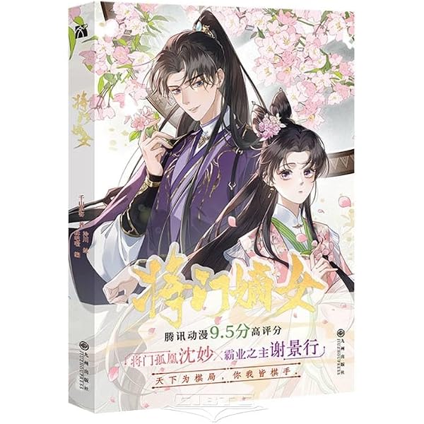 Amazon.com: 天官賜福 1 (ダリアシリーズユニ): 9784866575315: Books