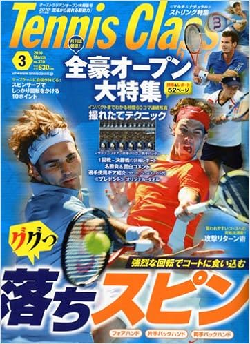 Tennis Classic Break テニスクラシックブレイク 2010年 03月号 雑誌 本 通販 Amazon