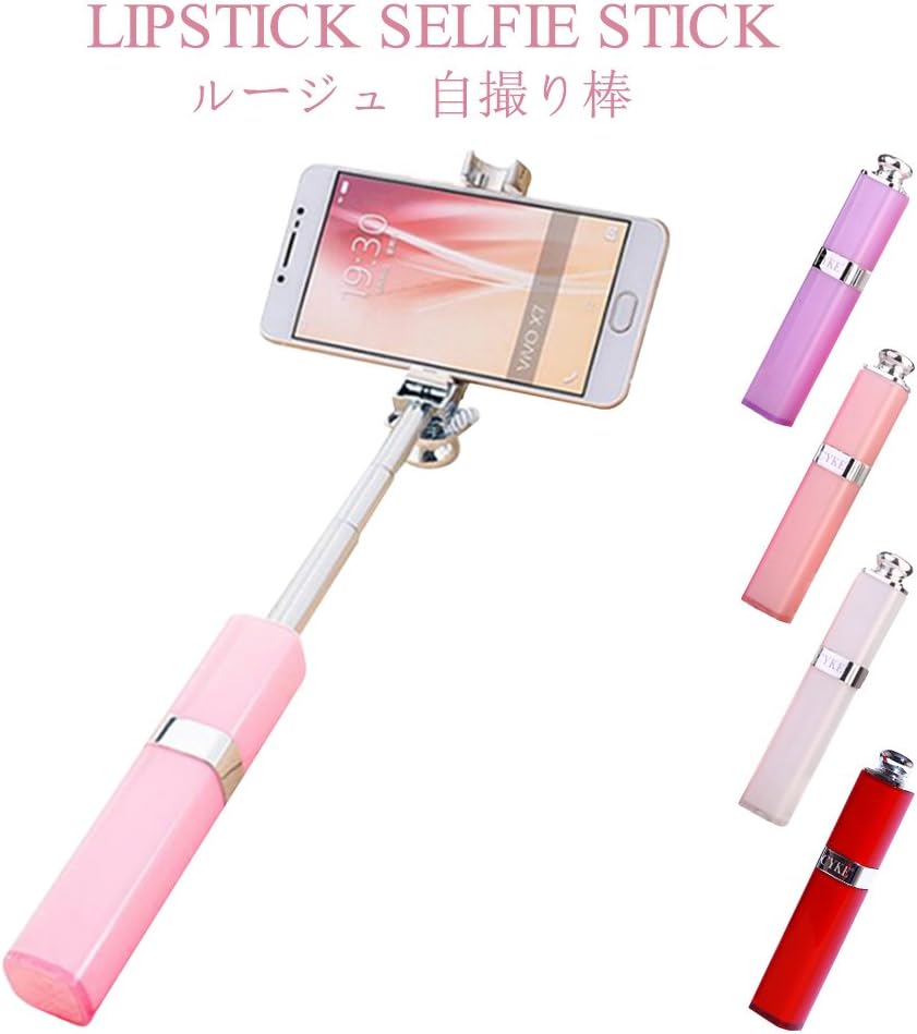 Amazon 自撮り棒 軽量 旅行 無線ブルートゥース版 あいふぉん セルカ棒 かわいい Dior 口紅のような自撮り棒 Bluetooth リモコン 折りたたみ 持ち運びに便利 Iphone Android スマホ等対応 らくらくスマホ 自撮り棒 通販