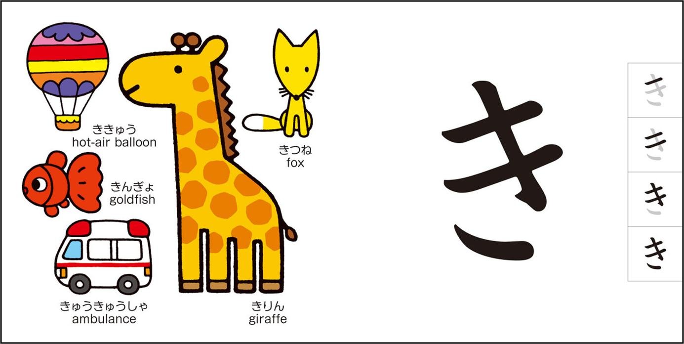 Aiueo Dibuidi Ehon Eigotsuki Japanese Edition Warabe Kimika Amazon Com Books