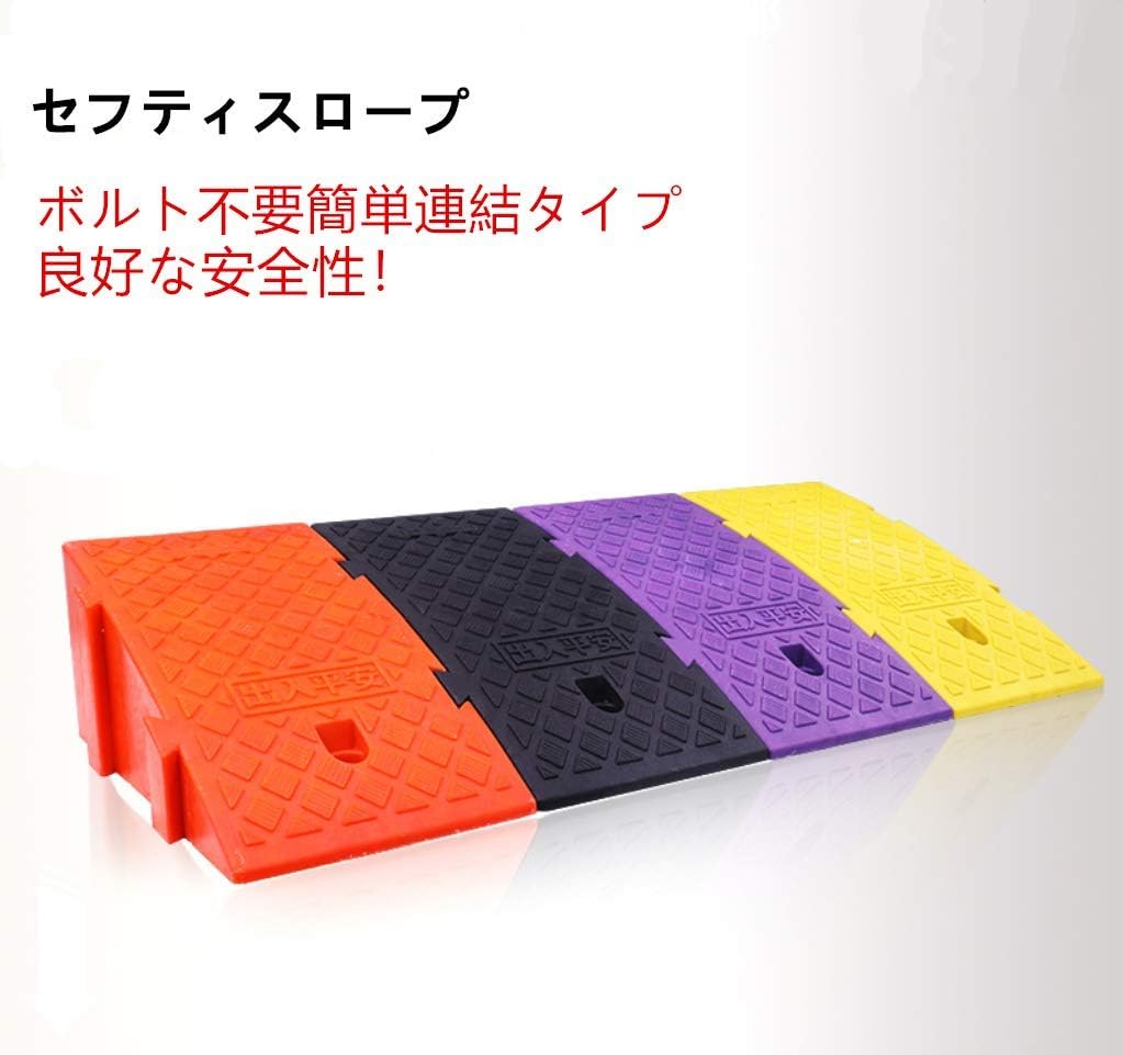 Amazon Co Jp Yonik 段差スロープ ロードアップ 段差プレート 段差 16cm プラスチック製 黒 Diy 工具 ガーデン