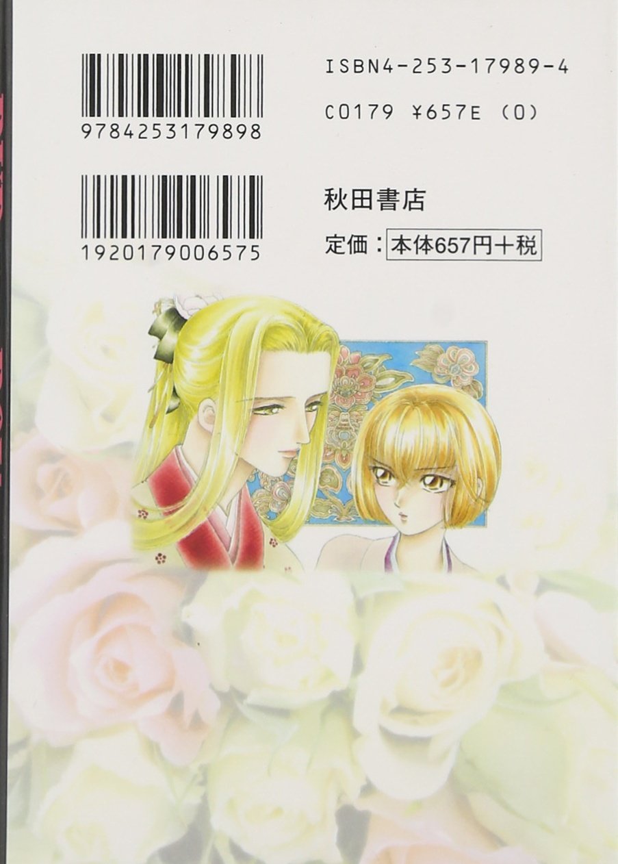 Bud Boy 1 秋田文庫 市東 亮子 本 通販 Amazon Bud Boy 1 秋田文庫 市東 亮子 本 通販 Amazon