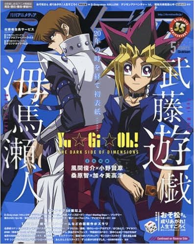 アニメディア 16年 05 月号 雑誌 本 通販 Amazon