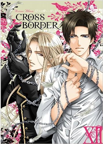12人の優しい殺し屋 Cross Border ロマンアルバム Amazon Com Books