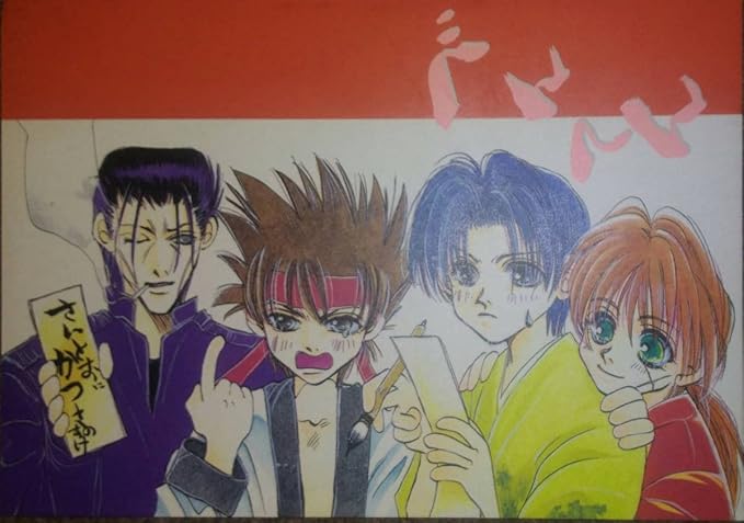 Amazon Co Jp るろうに剣心 斎左 斎藤 左之助 蒼紫 剣心 べんてん スキスキ大好き 303 ホビー 通販