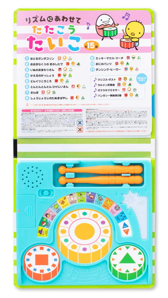 リズムに あわせて たたこう たいこえほん たまひよ楽器あそび絵本 本 通販 Amazon リズムに あわせて たたこう たいこえほん たまひよ楽器あそび絵本 本 通販 Amazon