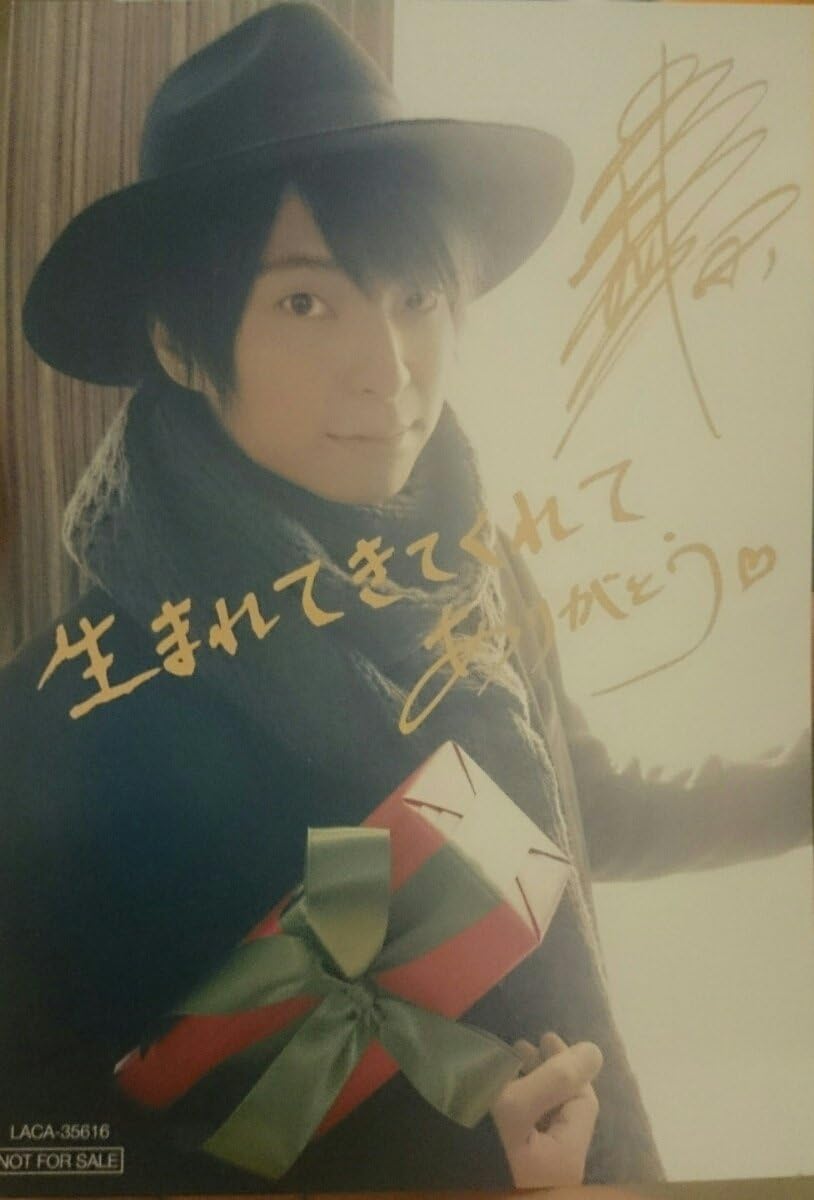 声優 柿原徹也 サイン メッセージフォト アイドル 芸能人グッズ 通販 Amazon
