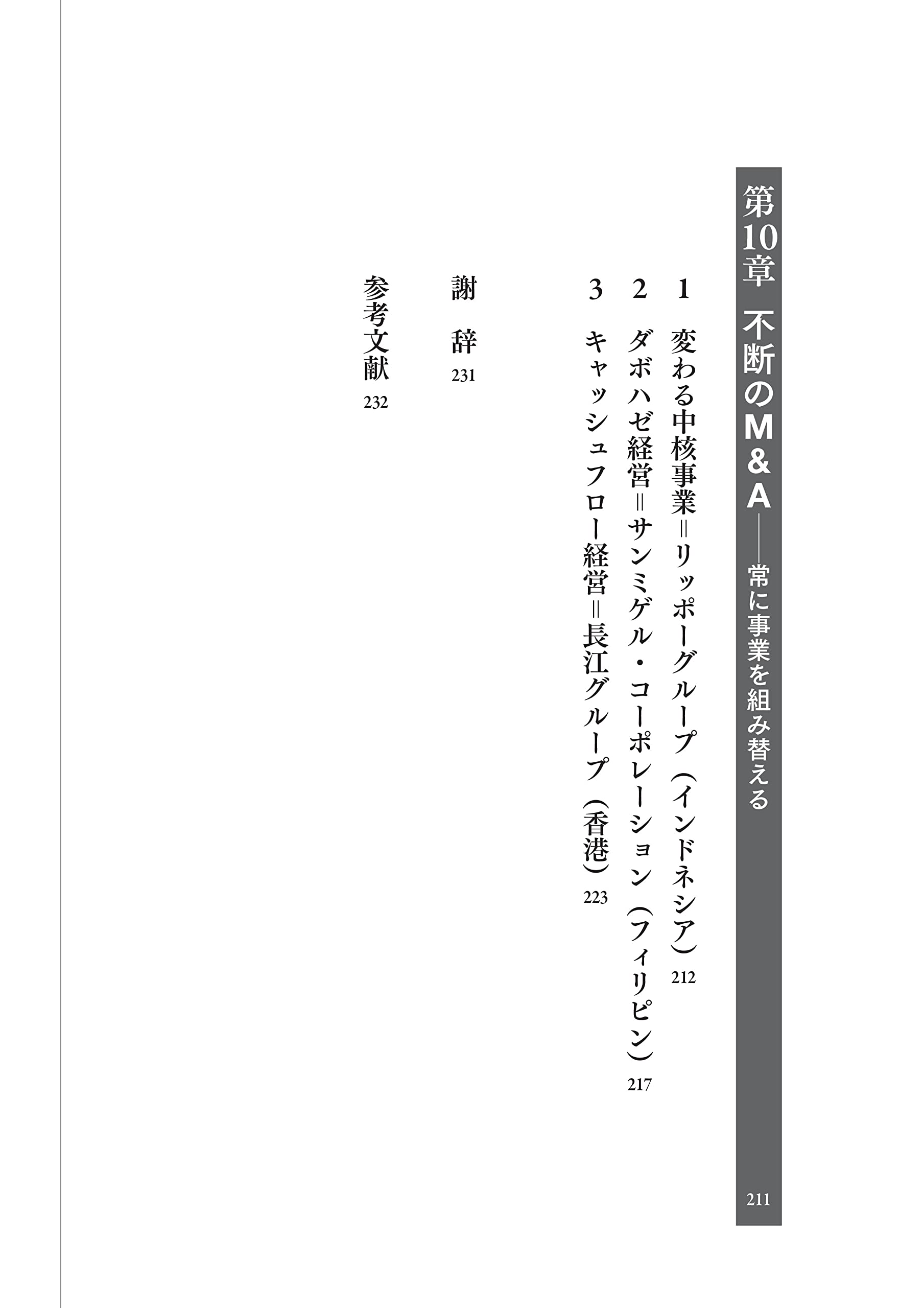 アジアのビジネスモデル 新たな世界標準 日経文庫 村山 宏 本 通販 Amazon