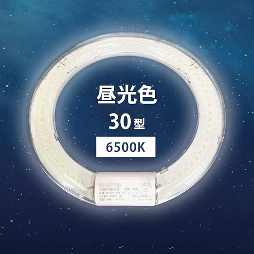 Amazon 丸形蛍光灯 丸型蛍光灯 30 Led Fcl 30形 30w 30型 丸形ledランプ 丸形蛍光灯30w 丸形蛍光管 ３０型 Led 円形 グロー式 Pl保険加入済み 工事不要 昼光色 led 直管蛍光灯 通販