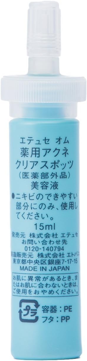Amazon 医薬部外品 エテュセ オム 薬用アクネクリアスポッツ 15ml Ettusais Homme エテュセオム ビューティー 通販