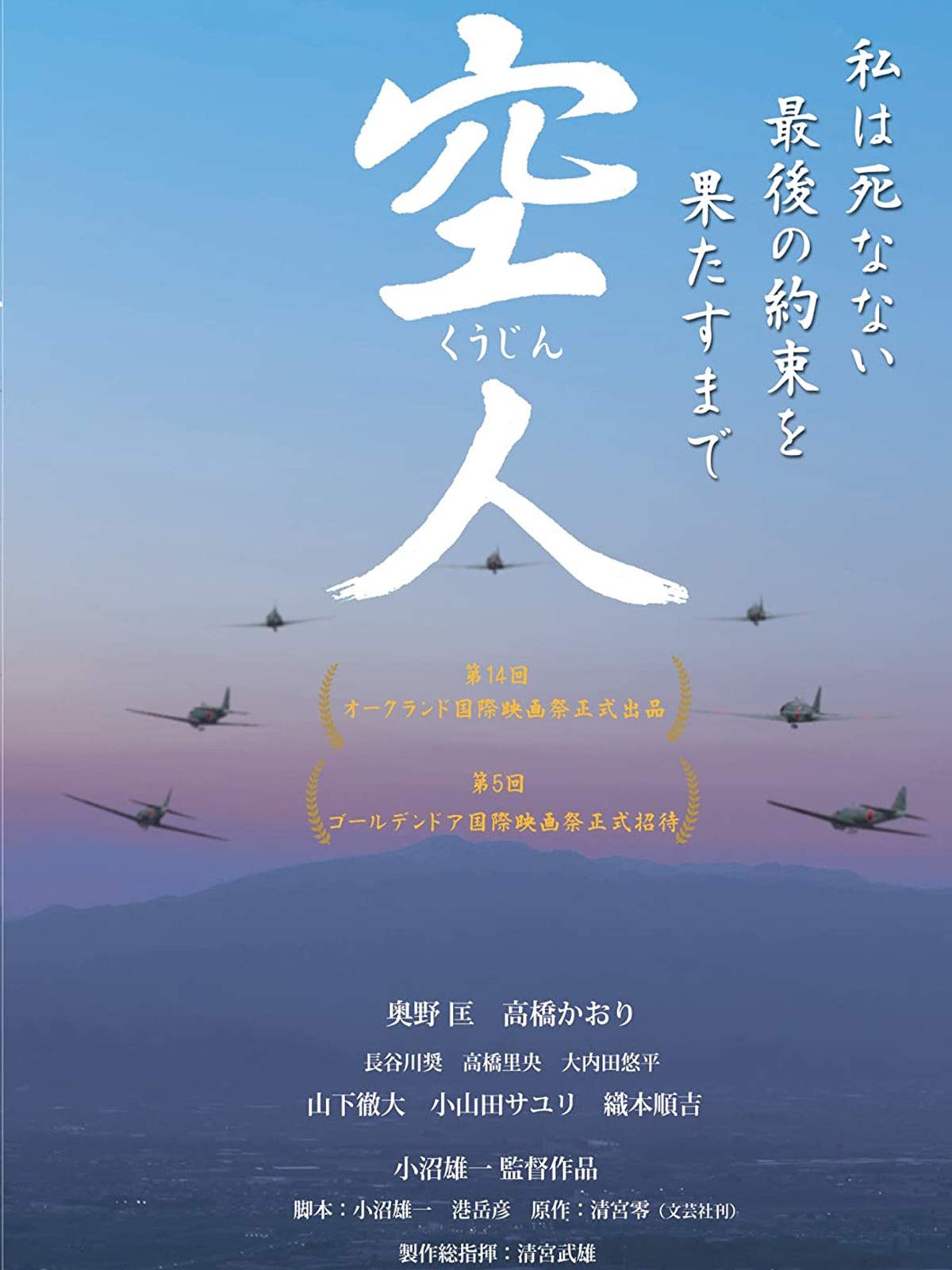 Amazon Co Jp 硫黄島からの手紙 字幕版 を観る Prime Video