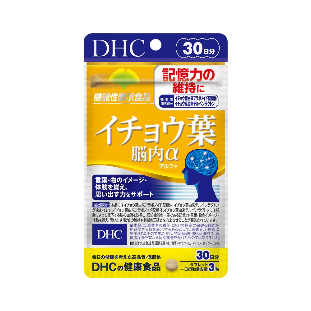 DHC イチョウ葉 脳内α(アルファ)30日分 (90粒)【機能性表示食品】商品画像