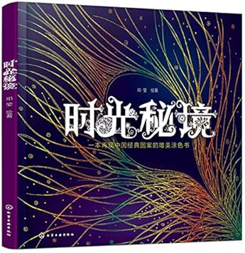 Amazon Time Famぬり絵キルタイムストレス解消ファッションデッサンぬり絵本子供用大人cahier Coloriage Adulte マンガ原稿用紙 文房具 オフィス用品