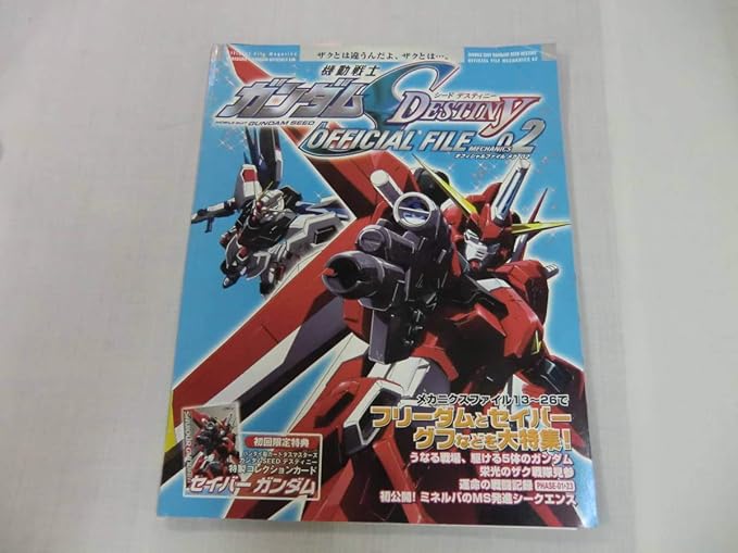 Amazon Co Jp 機動戦士ガンダム ヒストリカ シードディスティニー オフィシャルメカ ０２ ザクとは違うんだよ ザクとは ホビー 通販