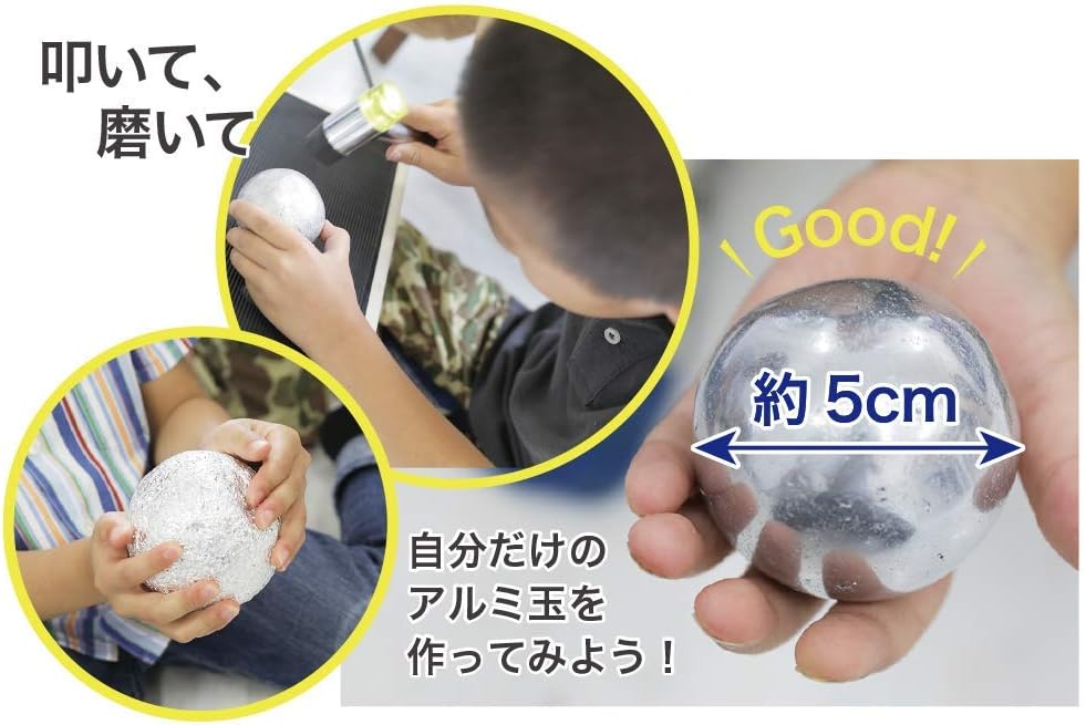Amazon 触れる図鑑 アルミ玉 化学 おもちゃ