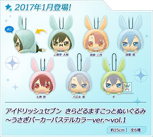 Amazon アイドリッシュセブン きらどるますこっとぬいぐるみ うさぎ