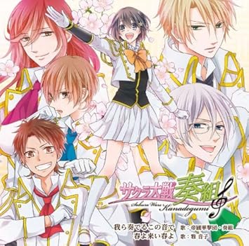 Amazon サクラ大戦奏組 ヴォーカルcd 我ら奏でるこの音で 春よ来い春よ 帝國華撃団 奏組 細谷佳正 日野聡 松岡禎丞 梶裕貴 立花慎之介 田中真奈美 田中公平 アニメ ミュージック