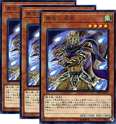 Amazon 遊戯王カード 黄色い忍者 ノーマル Extra Pack 19 Ep19 3枚 セット イエロー忍者 効果モンスター 風属性 戦士族 ノーマル トレカ 通販