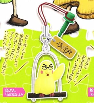 Amazon ぴったらず ぴったりいかないストラップ 5 鳥さん ねばる