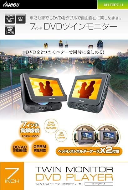 Amazon Dvdプレーヤー Kaihou 7インチツインモニター 車載 Cprm再生対応 Kh Tdp711 ヘッドレストモニター 車 バイク