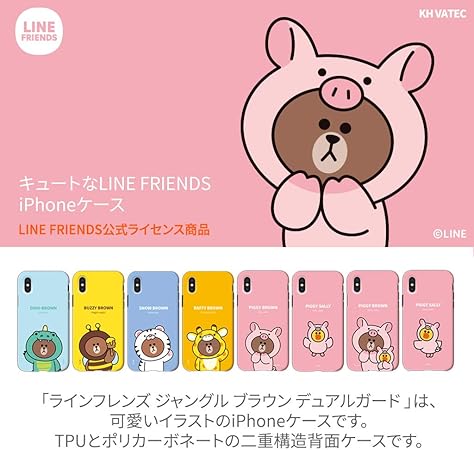 Amazon Line Friends Iphone 11 ケース Jungle Brown Dual Guard ピギーブラウン ラインフレンズ 6 1インチ アイフォン 背面 カバー 公式ライセンス品 Kcj Djx004 ラインフレンズ Line Friends 家電 カメラ