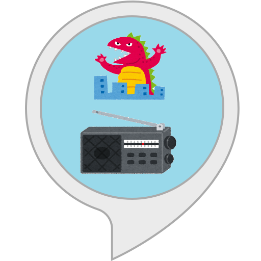 Amazon Co Jp スターターピストル Alexaスキル