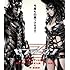 ゼブラーマン ゼブラシティの逆襲(Blu-ray)