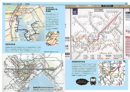 たのしい路線図 井上 マサキ 西村 まさゆき 本 通販 Amazon たのしい路線図 井上 マサキ 西村 まさゆき 本 通販 Amazon