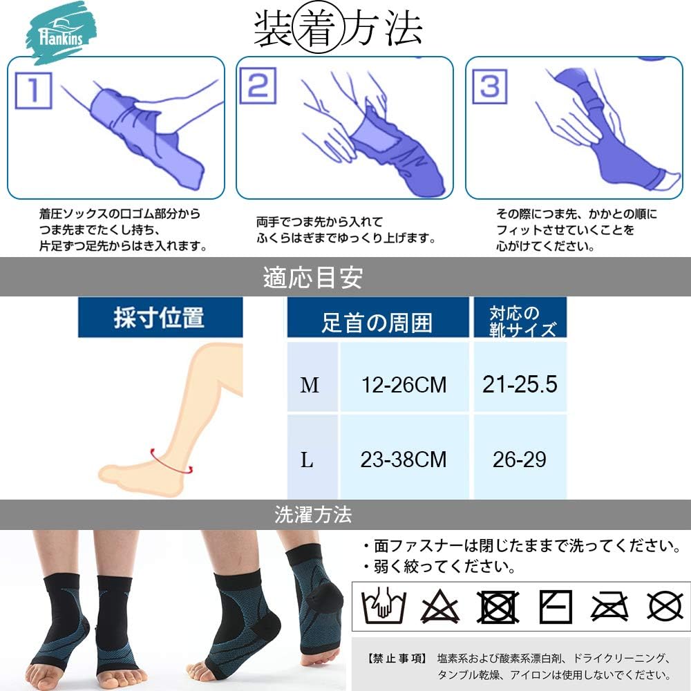 Amazon Hankins ハンキンズ 足首 土踏まず アーチ サポーター 靴下 立ち仕事 スポーツ 男女兼用m 1足組 Hankins ハンキンズ 足用