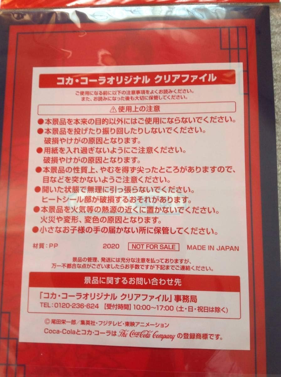 Amazon コカ コーラ ワンピースone Pieceクリアファイル全4種 非売品 アニメ 萌えグッズ 通販