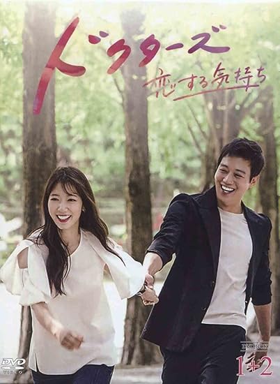 Amazon ドクターズ 恋する気持ち Dvd Box1 2 11枚組 言語 韓国語 日本語 字幕 日本語 外国語 Pcソフト