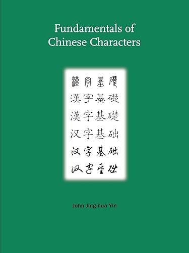 Download Fundamentals of Chinese Characters PDF